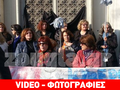 Επεισόδια έξω από το Γενικό Λογιστήριο του Κράτους